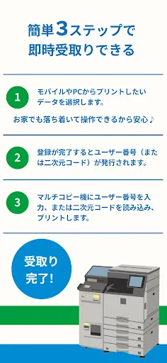 ファミマネットワークプリント screenshot