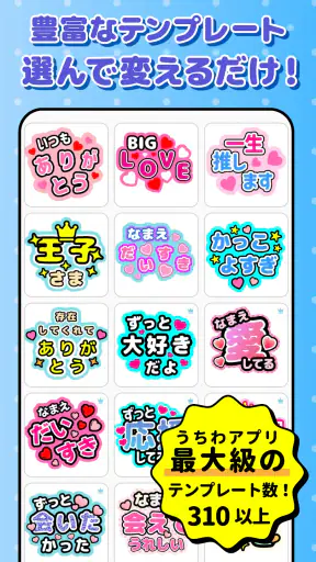 ファンサゲット：ファンサうちわ文字作成アプリ 推し活 screenshot