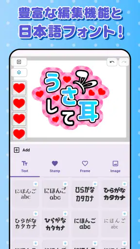 ファンサゲット：ファンサうちわ文字作成アプリ 推し活 screenshot