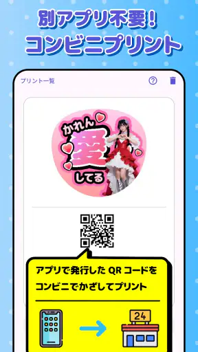 ファンサゲット：ファンサうちわ文字作成アプリ 推し活 screenshot