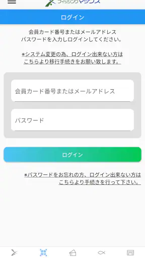 フィッシングマックス釣果情報アプリ screenshot
