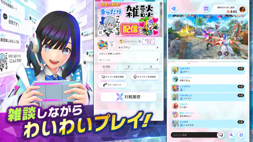 フェスバ プラス screenshot