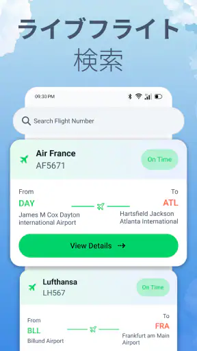 フライトトラッカー: フライトレーダー screenshot