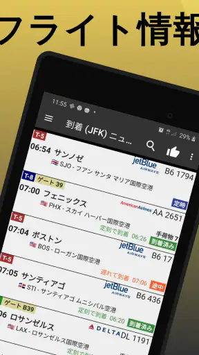 Tokyo Haneda Airport HND screenshot