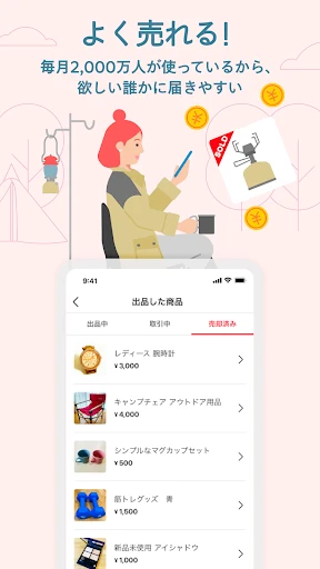 フリマアプリはメルカリ - メルペイのスマホ決済でもっとお得 screenshot