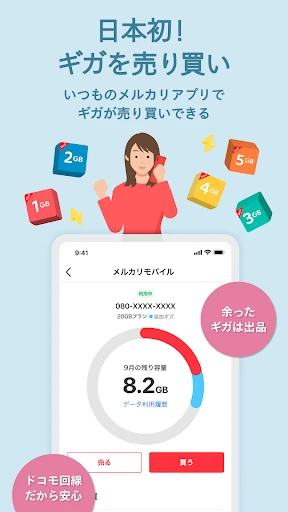 フリマアプリはメルカリ - メルペイのスマホ決済でもっとお得 screenshot