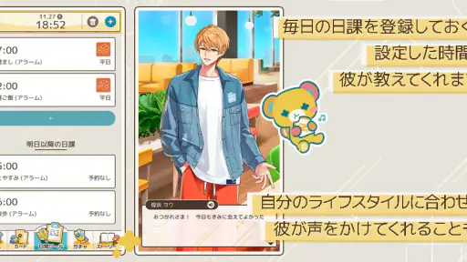フルールデイズ screenshot