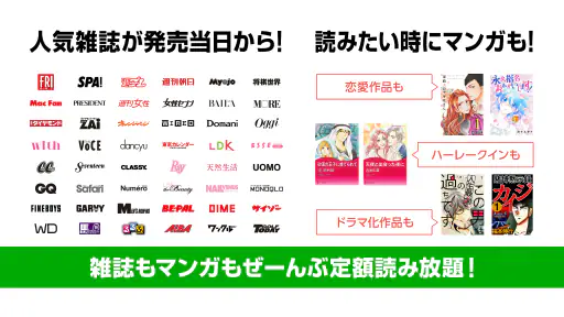 ブック放題 screenshot