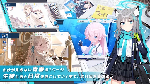 ブルーアーカイブ screenshot