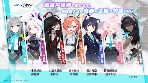 ブルーアーカイブ screenshot