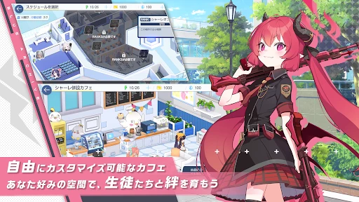 ブルーアーカイブ screenshot