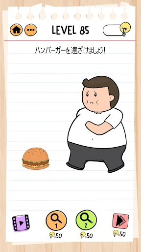 ブレインテスト(Brain Test) 2：ひっかけ物語 screenshot