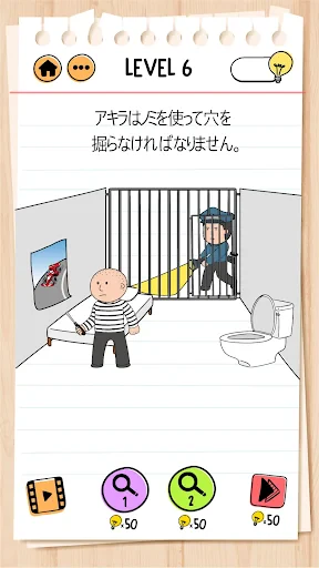 ブレインテスト(Brain Test) 2：ひっかけ物語 screenshot