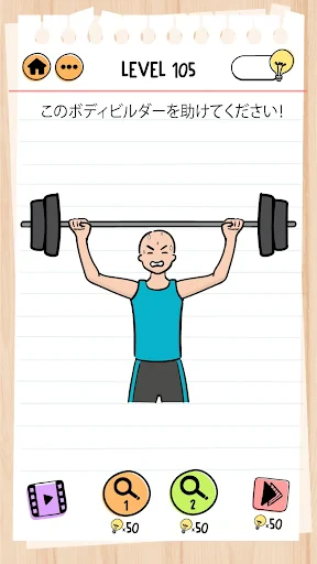 ブレインテスト(Brain Test) 2：ひっかけ物語 screenshot