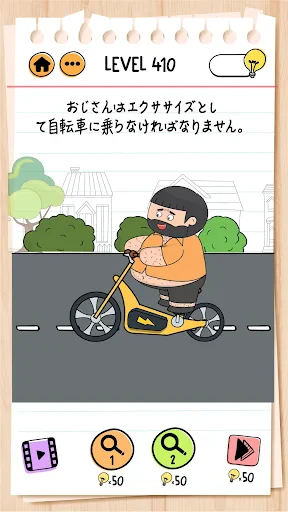 ブレインテスト(Brain Test) 2：ひっかけ物語 screenshot