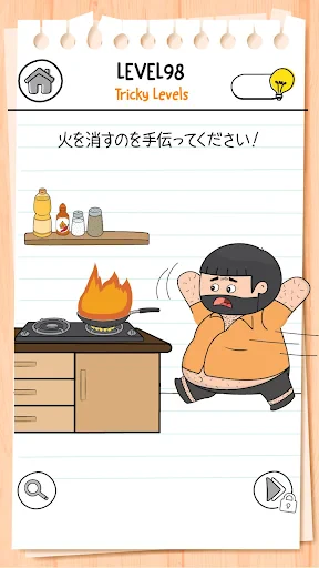 ブレインテスト(Brain Test) 3：ひっかけ冒険 screenshot