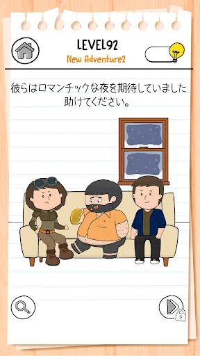 ブレインテスト(Brain Test) 3：ひっかけ冒険 screenshot