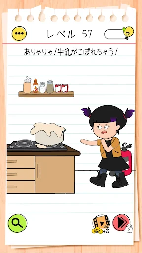 ブレインテスト(Brain Test) 4：ひっかけ友達 screenshot