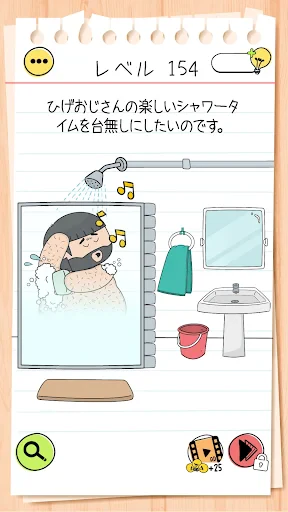 ブレインテスト(Brain Test) 4：ひっかけ友達 screenshot