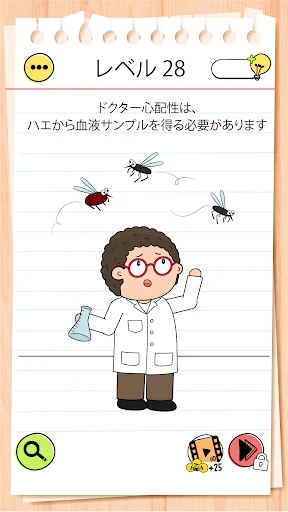 ブレインテスト(Brain Test) 4：ひっかけ友達 screenshot