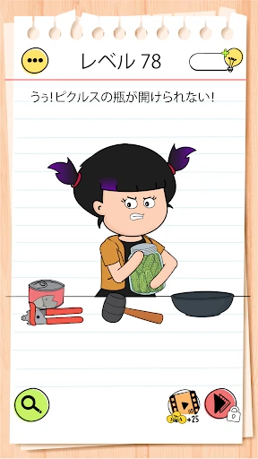 ブレインテスト(Brain Test) 4：ひっかけ友達 screenshot