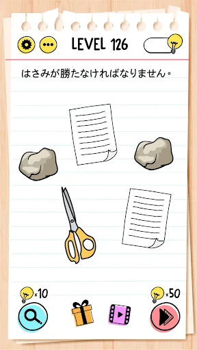 ブレインテスト(Brain Test)：ひっかけパズル screenshot