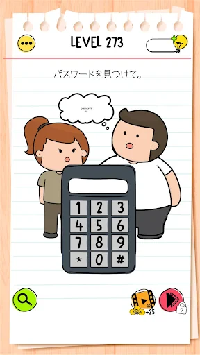 ブレインテストオールスター Brain Test：IQゲーム screenshot