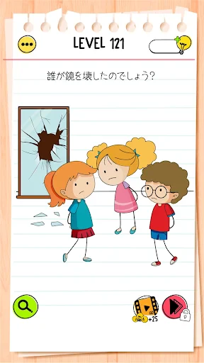 ブレインテストオールスター Brain Test：IQゲーム screenshot