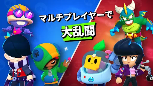 ブロスタ screenshot