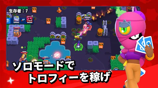 ブロスタ screenshot