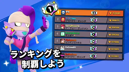 ブロスタ screenshot