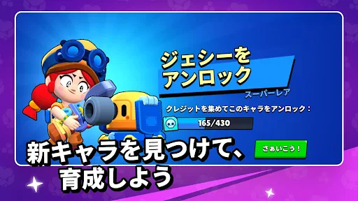 ブロスタ screenshot