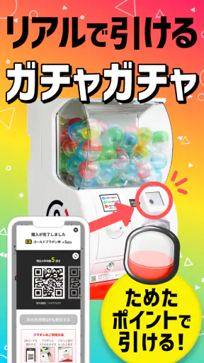 プラリー-移動距離と歩数でポイ活＆Pontaポイントがたまる screenshot