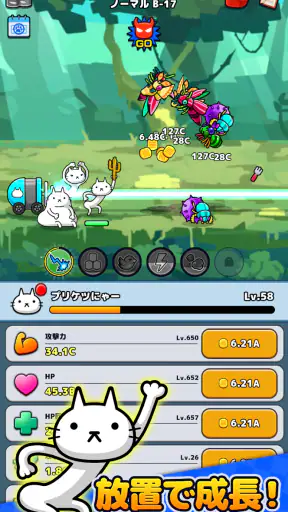 プリケツにゃー！放置で育成☆プリケツ猫 screenshot