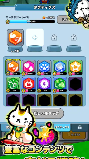 プリケツにゃー！放置で育成☆プリケツ猫 screenshot