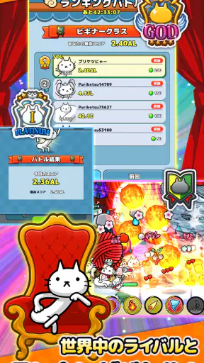 プリケツにゃー！放置で育成☆プリケツ猫 screenshot