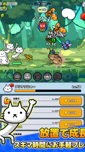 プリケツにゃー！放置で育成☆プリケツ猫 screenshot