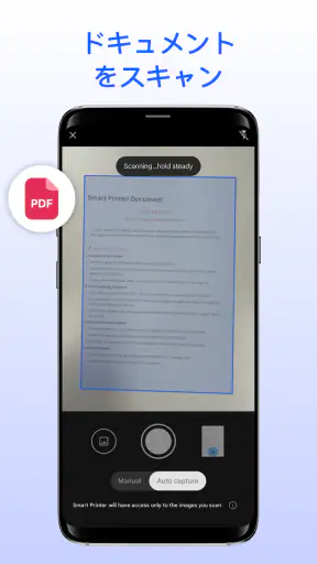 プリンターアプリ: 印刷・PDF screenshot
