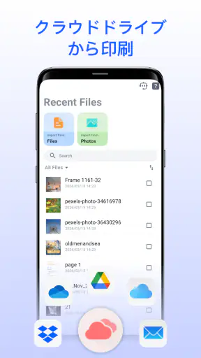 プリンターアプリ: 印刷・PDF screenshot