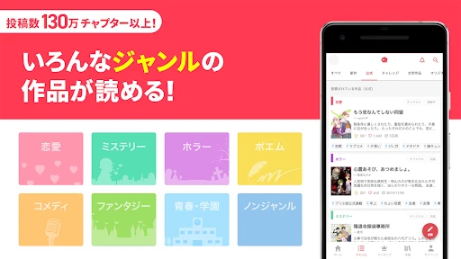 プリ小説 byGMO 夢小説が読み放題！小説を書くアプリ screenshot