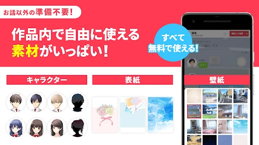 プリ小説 byGMO 夢小説が読み放題！小説を書くアプリ screenshot