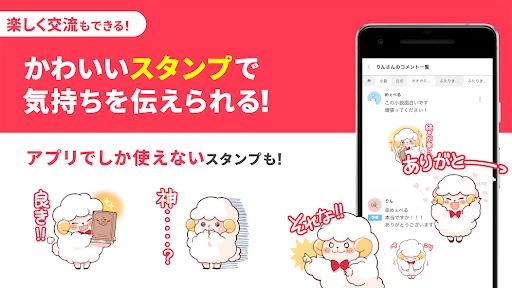 プリ小説 byGMO 夢小説が読み放題！小説を書くアプリ screenshot