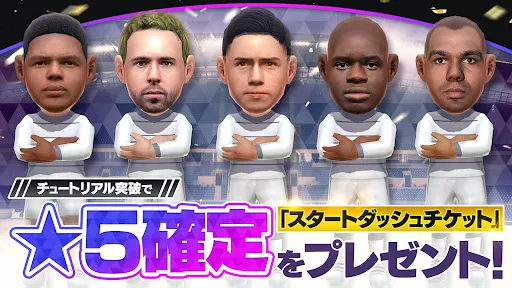 プロサッカークラブをつくろう！ロード・トゥ・ワールド screenshot