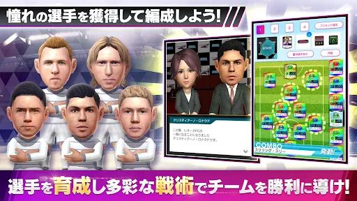 プロサッカークラブをつくろう！ロード・トゥ・ワールド screenshot