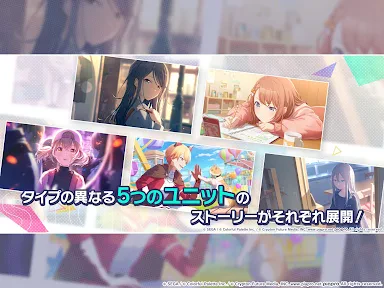 プロジェクトセカイ カラフルステージ！ feat. 初音ミク screenshot