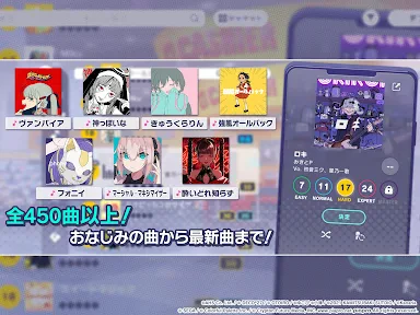 プロジェクトセカイ カラフルステージ！ feat. 初音ミク screenshot