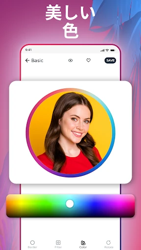 プロフィール写真の境界線フレーム - プロフィール画像 screenshot