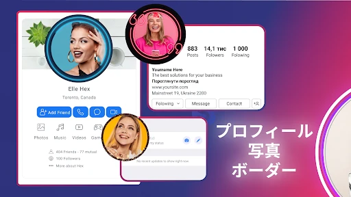 プロフィール写真の境界線フレーム - プロフィール画像 screenshot