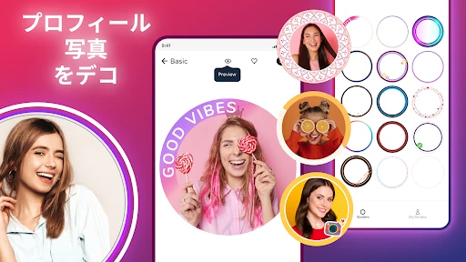 プロフィール写真の境界線フレーム - プロフィール画像 screenshot