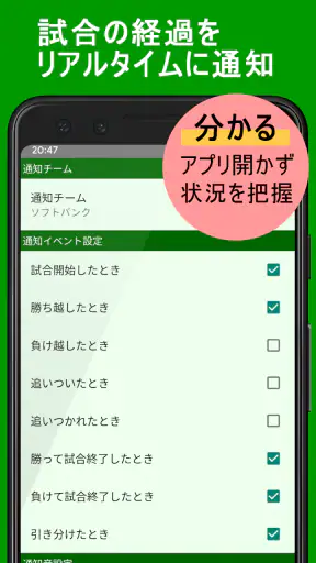 プロ野球速報Widget -スコア、結果、順位表、ニュース screenshot